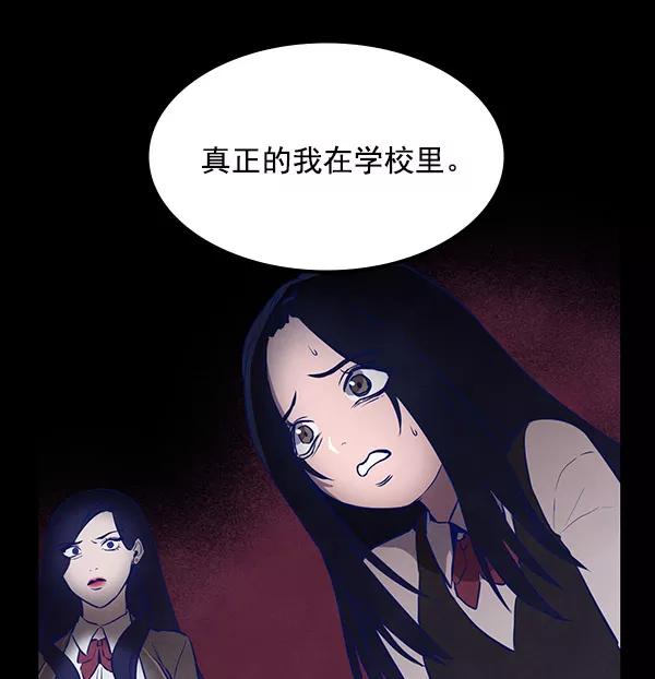 《分身游戏》第15话 第82页