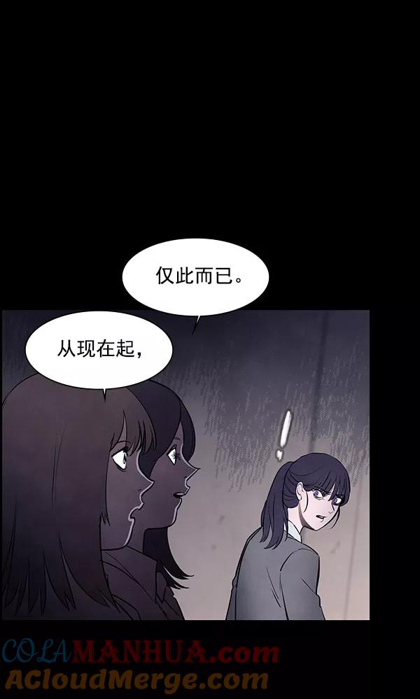 《分身游戏》第15话 第73页