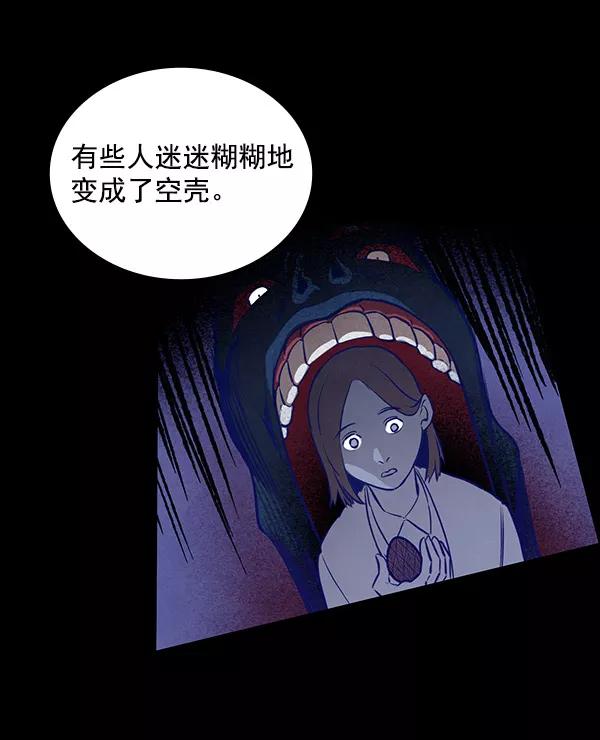 《分身游戏》第15话 第55页