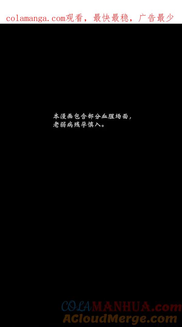 《分身游戏》第15话 第1页