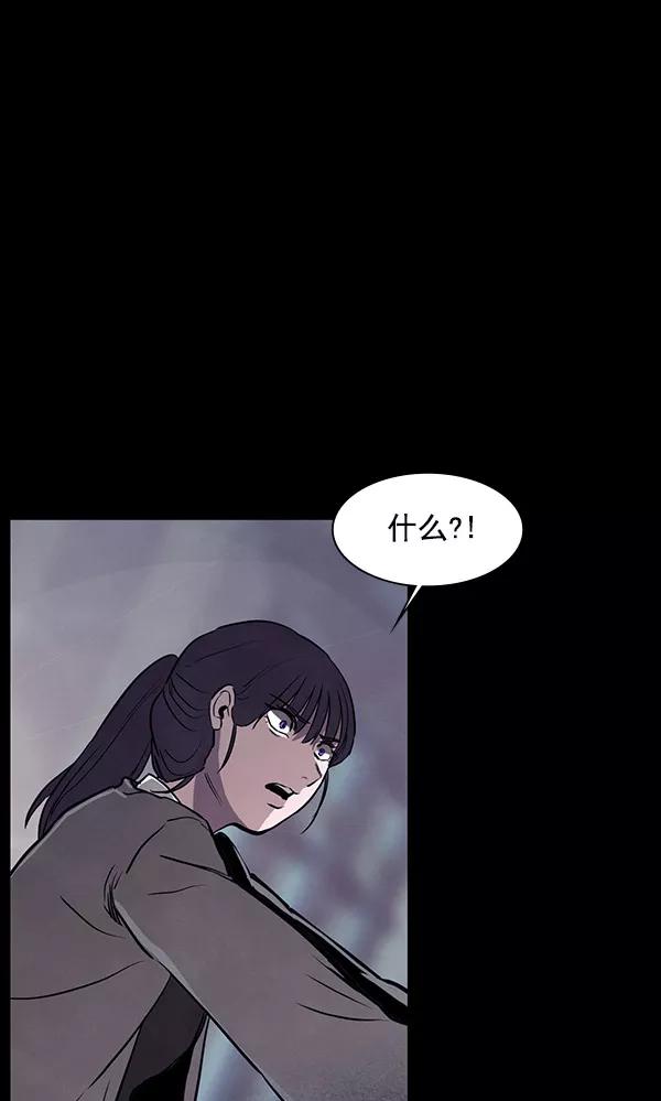 《分身游戏》第15话 第51页