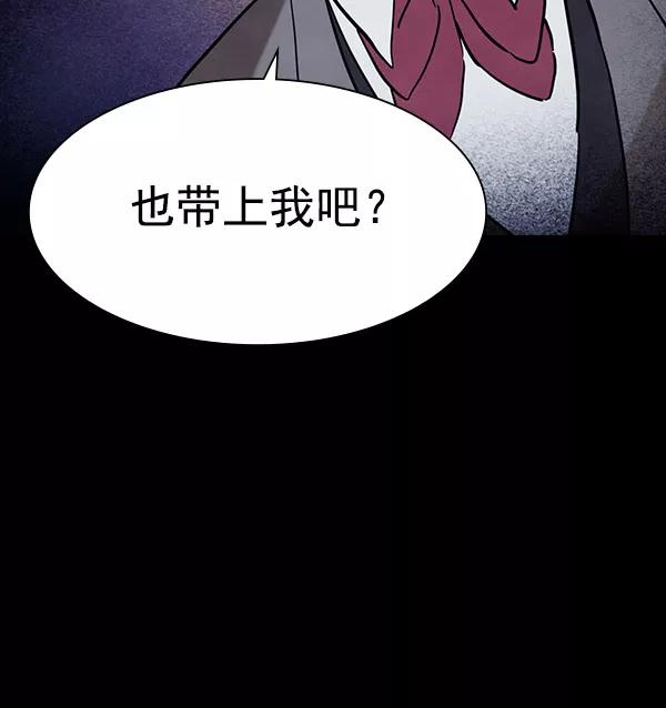 《分身游戏》第15话 第18页
