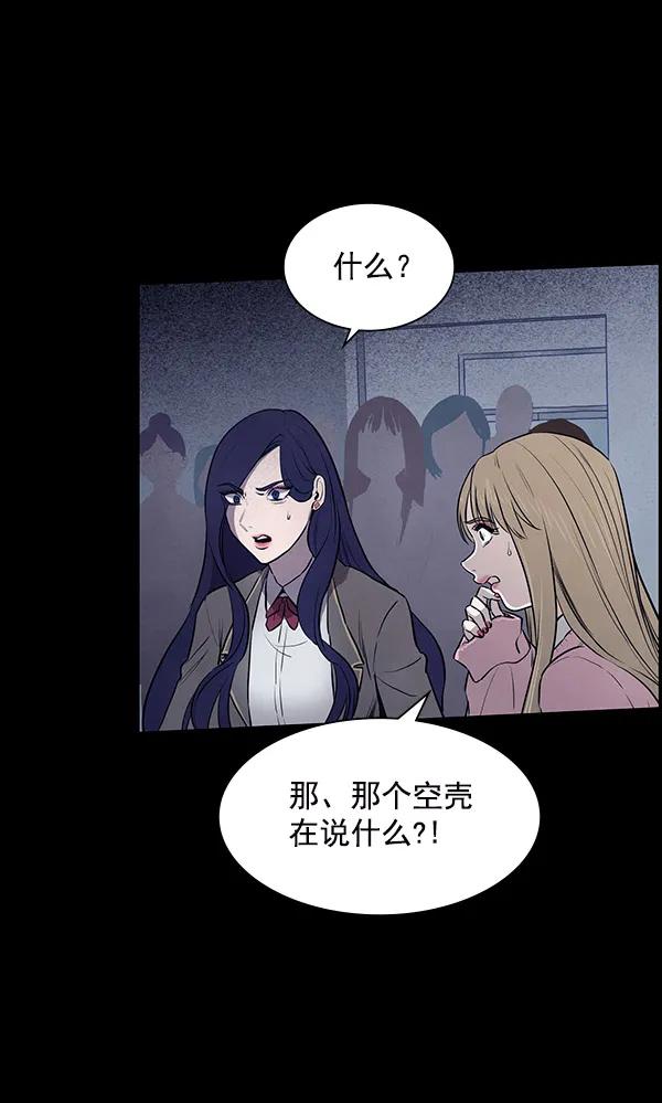 《分身游戏》第15话 第64页