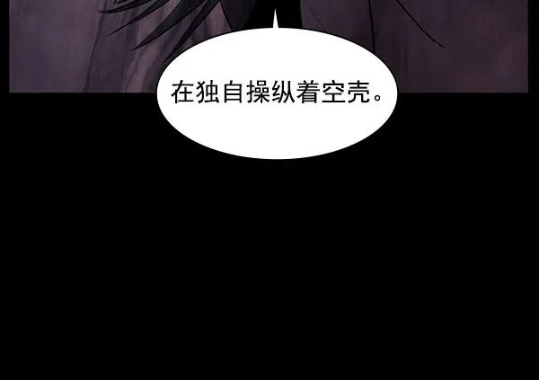《分身游戏》第15话 第87页