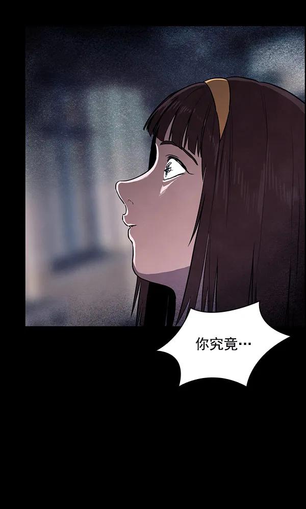 《分身游戏》第15话 第46页