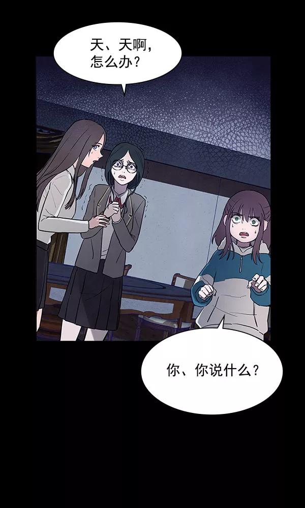 《分身游戏》第15话 第19页