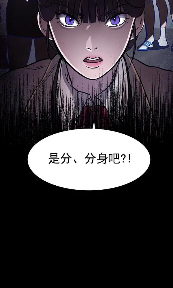 《分身游戏》第15话 第34页