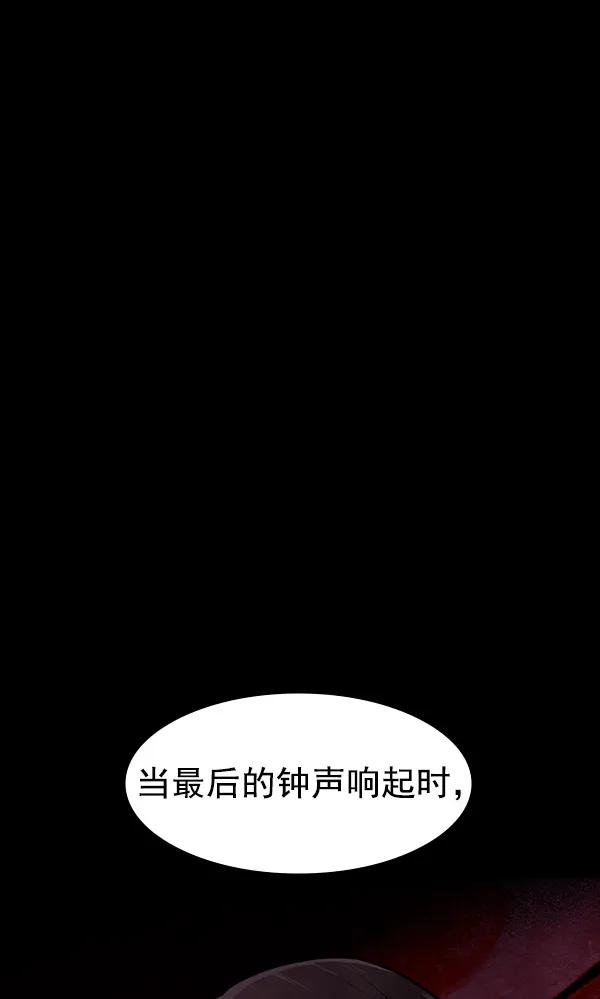 《分身游戏》第15话 第78页