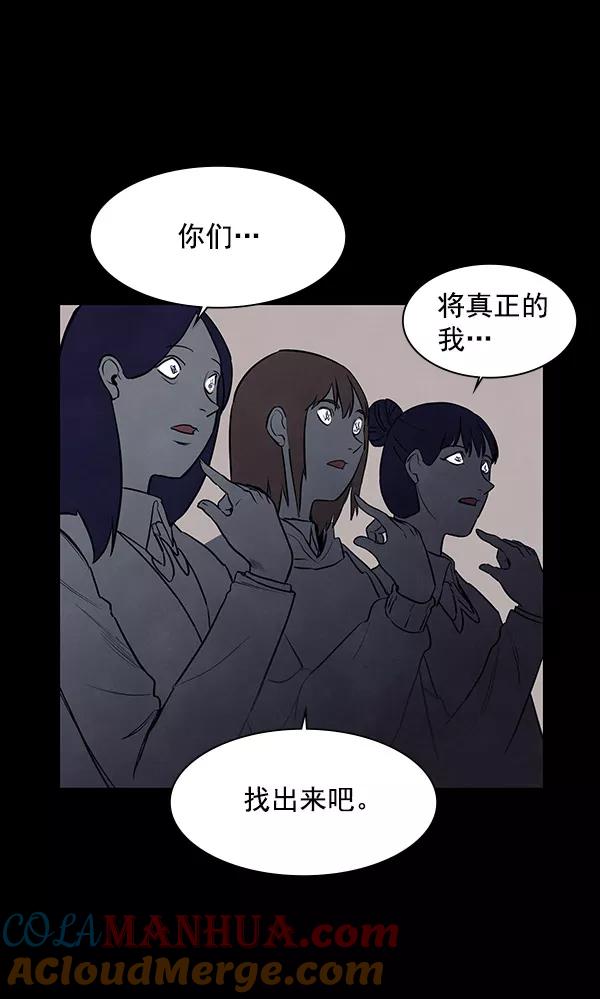 《分身游戏》第15话 第89页
