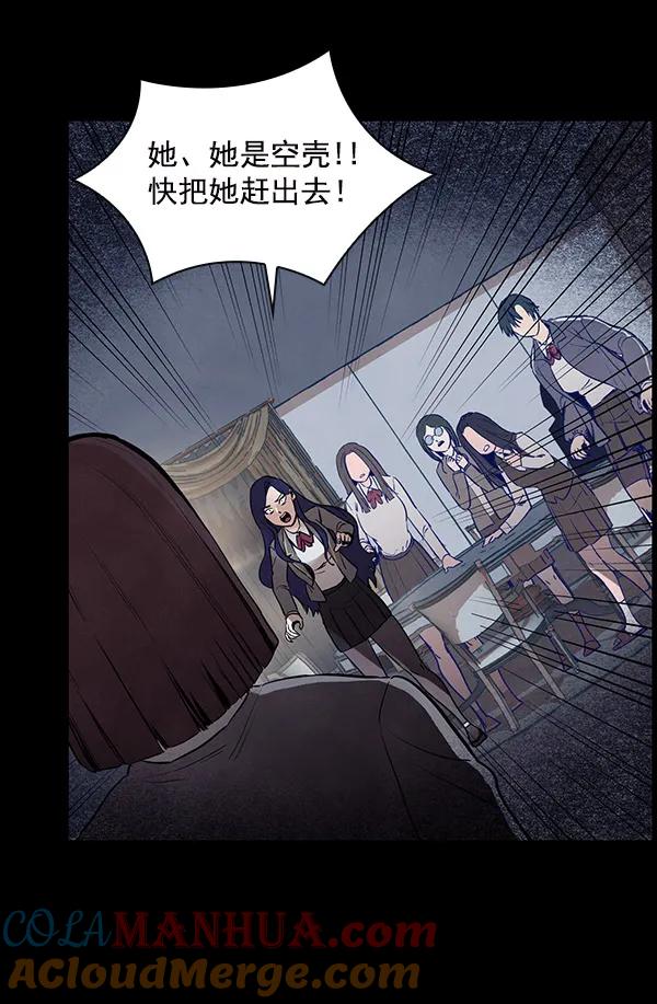 《分身游戏》第15话 第5页