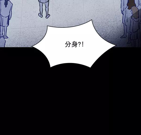 《分身游戏》第15话 第39页