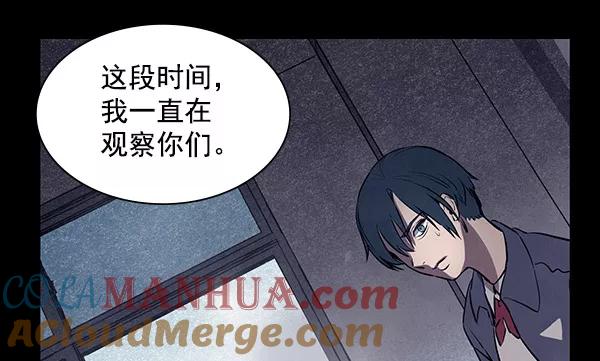 《分身游戏》第15话 第53页