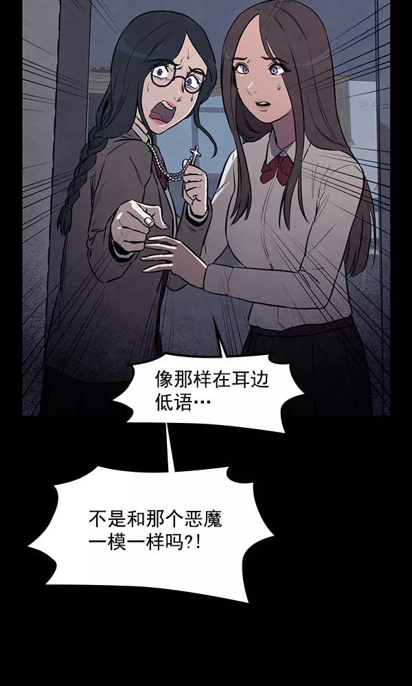 《分身游戏》第15话 第66页