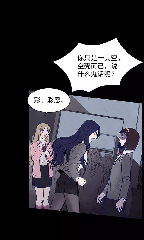 《分身游戏》第15话 第20页