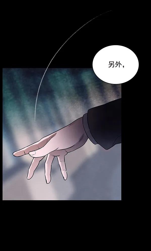 《分身游戏》第15话 第92页