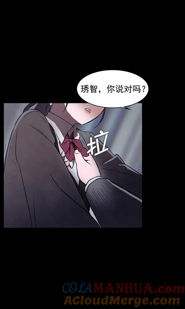 《分身游戏》第15话 第61页