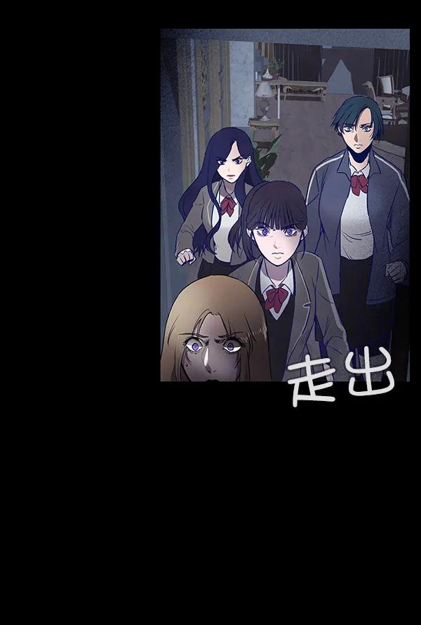 《分身游戏》第15话 第11页