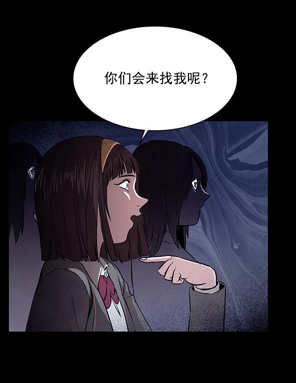 《分身游戏》第15话 第99页