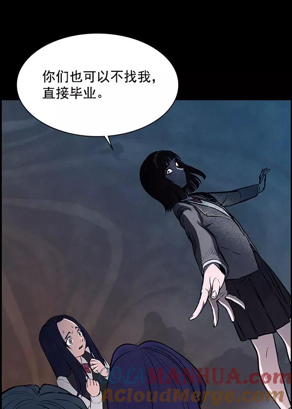 《分身游戏》第15话 第93页
