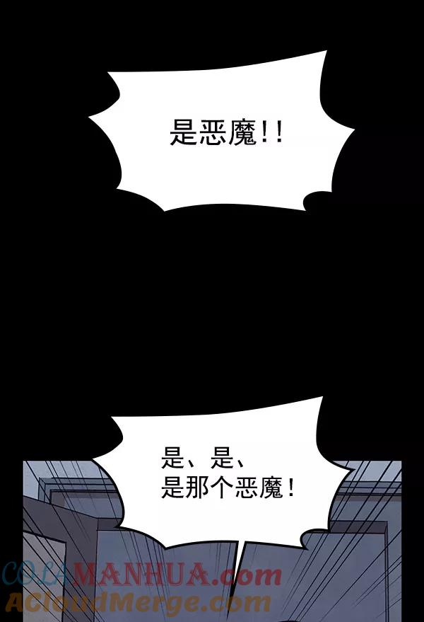 《分身游戏》第15话 第65页