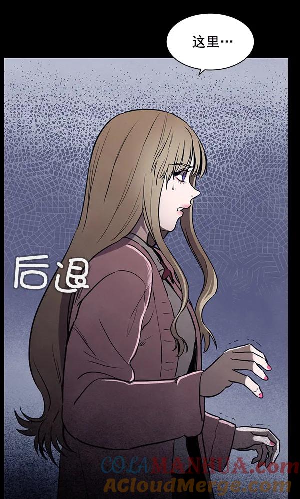 《分身游戏》第15话 第9页