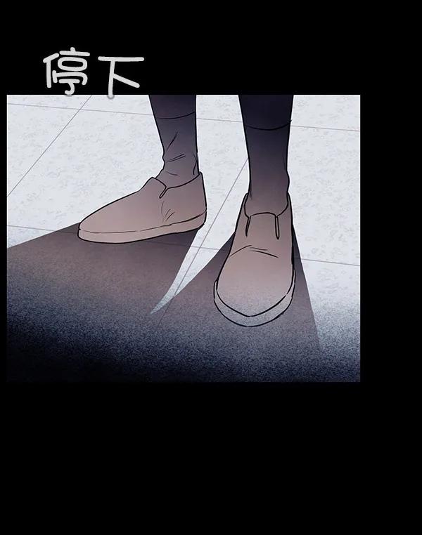 《分身游戏》第15话 第71页