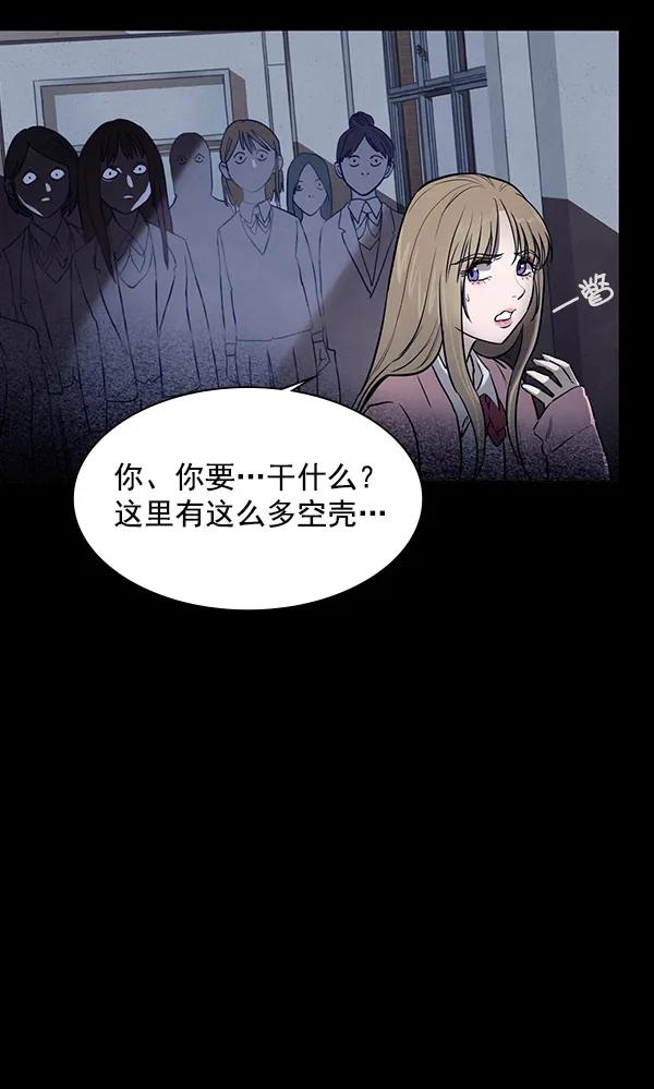 《分身游戏》第15话 第23页