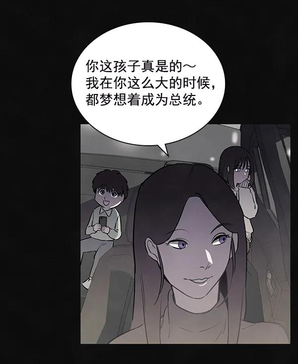 《分身游戏》第16话 第7页