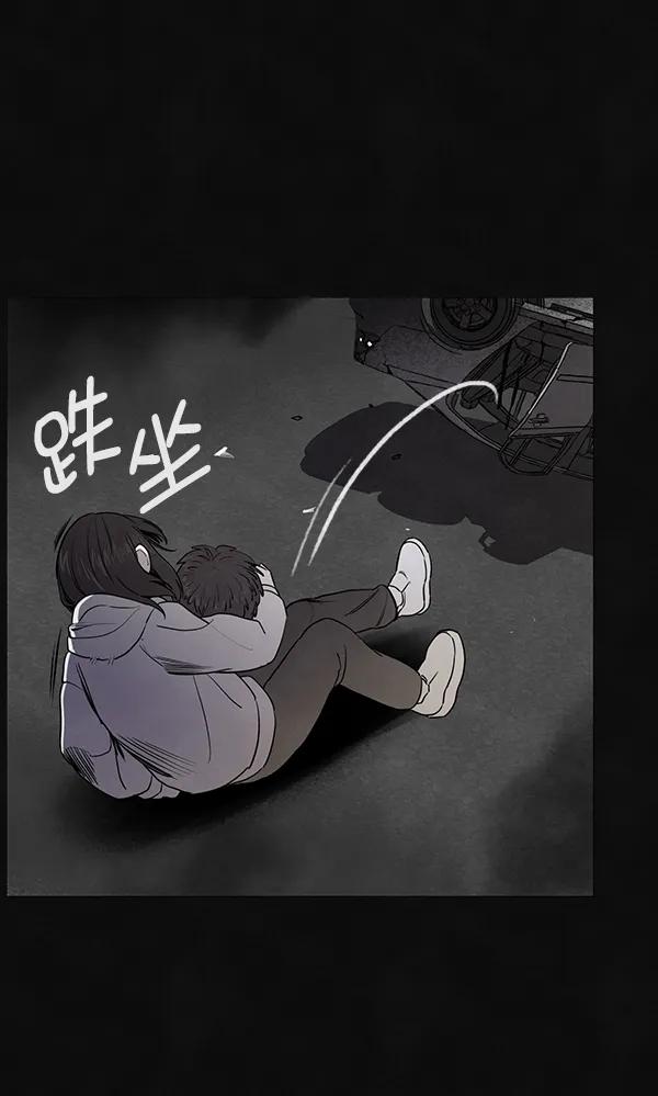 《分身游戏》第16话 第20页
