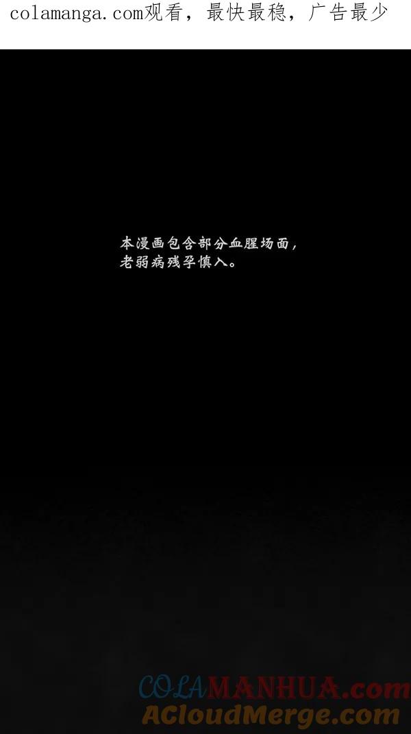 《分身游戏》第16话 第1页