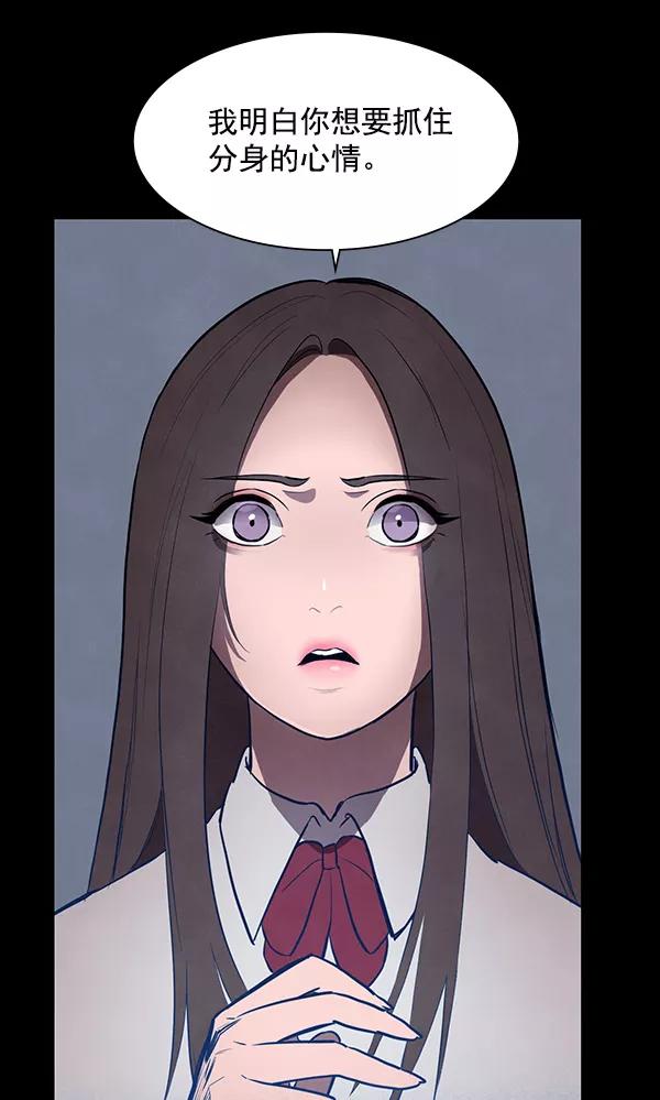 《分身游戏》第16话 第66页