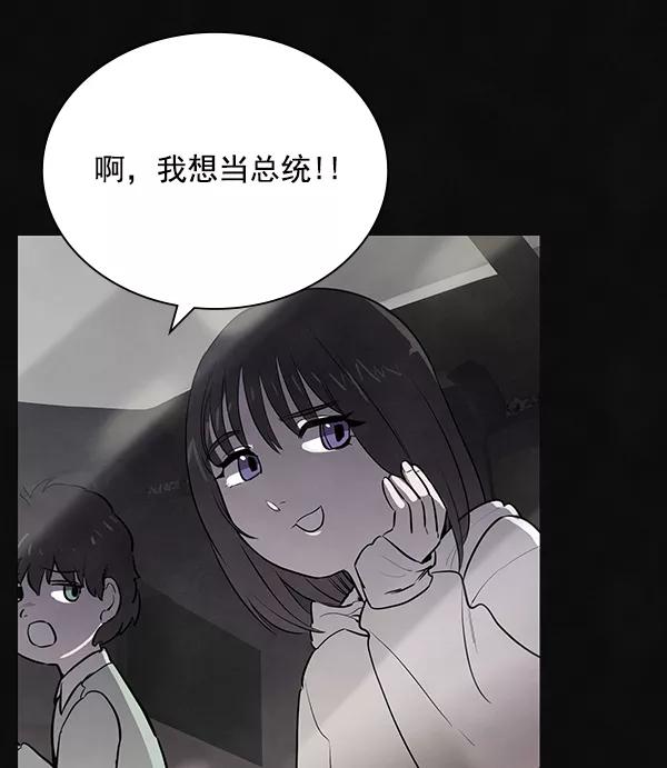 《分身游戏》第16话 第8页