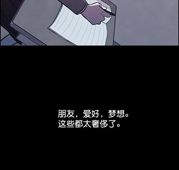《分身游戏》第16话 第30页