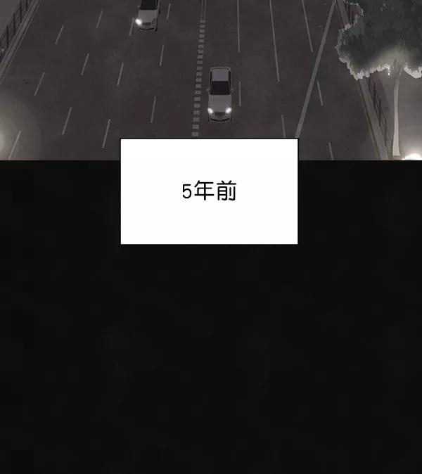 《分身游戏》第16话 第3页