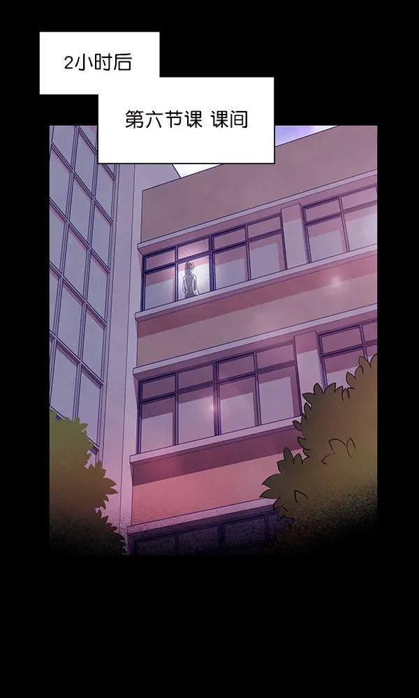 《分身游戏》第16话 第98页