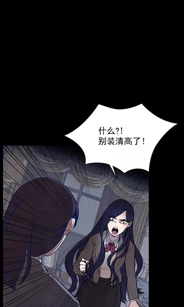 《分身游戏》第16话 第58页