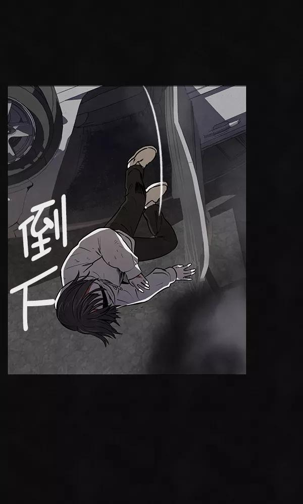 《分身游戏》第16话 第16页