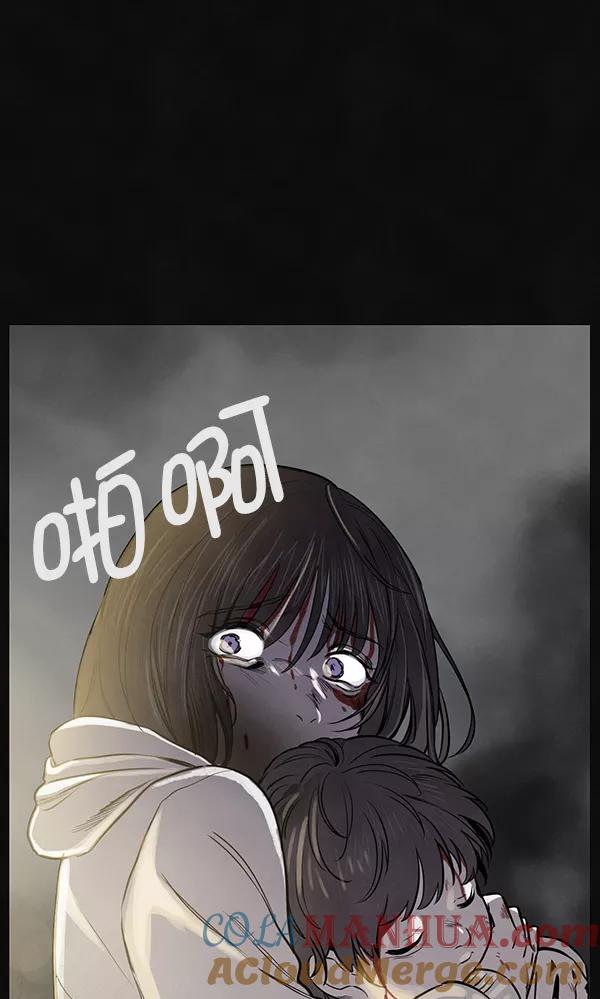 《分身游戏》第16话 第25页