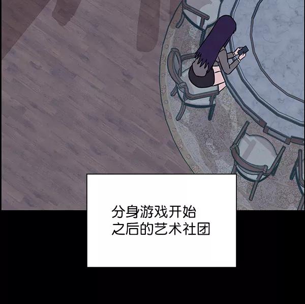 《分身游戏》第16话 第39页
