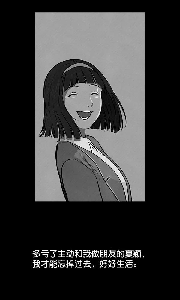 《分身游戏》第16话 第31页