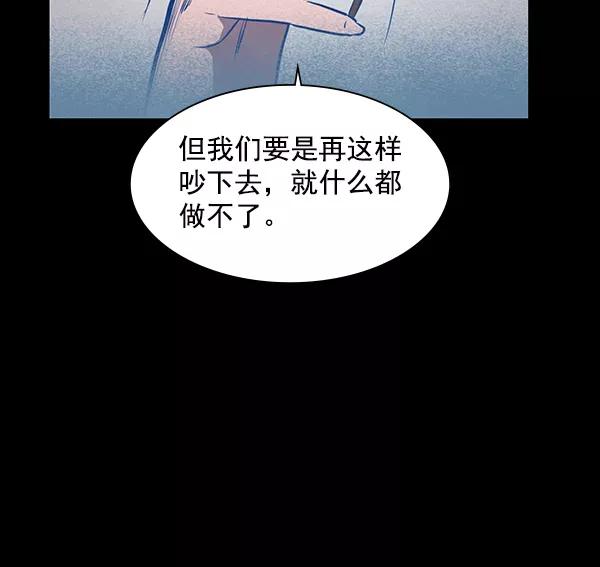 《分身游戏》第16话 第67页