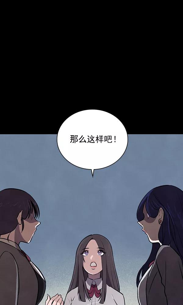 《分身游戏》第16话 第80页
