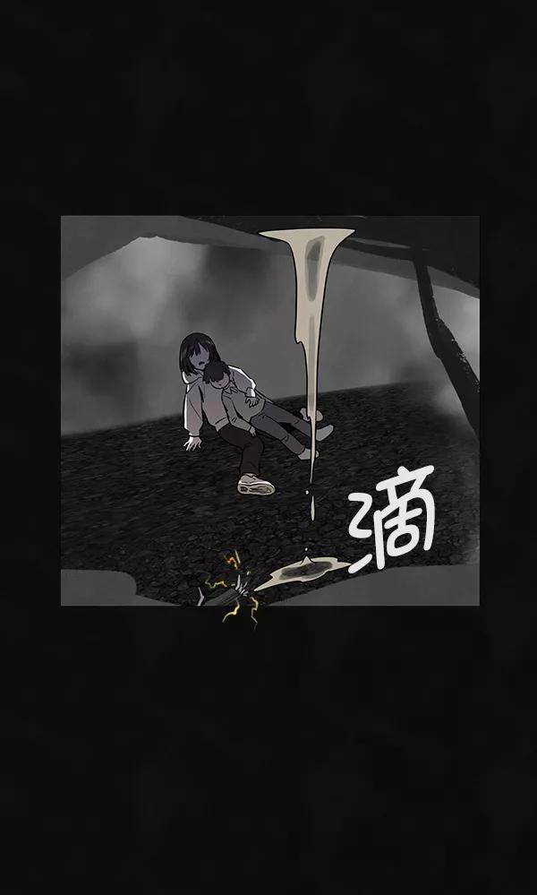 《分身游戏》第16话 第24页