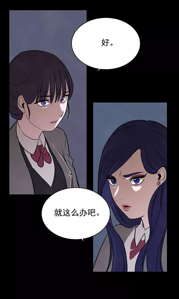 《分身游戏》第16话 第94页