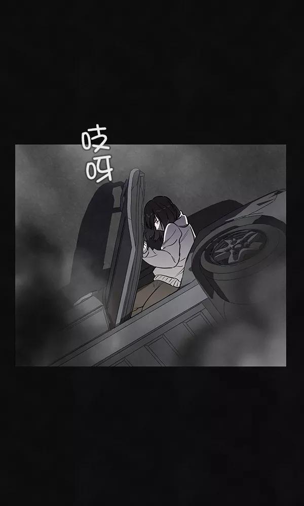 《分身游戏》第16话 第15页