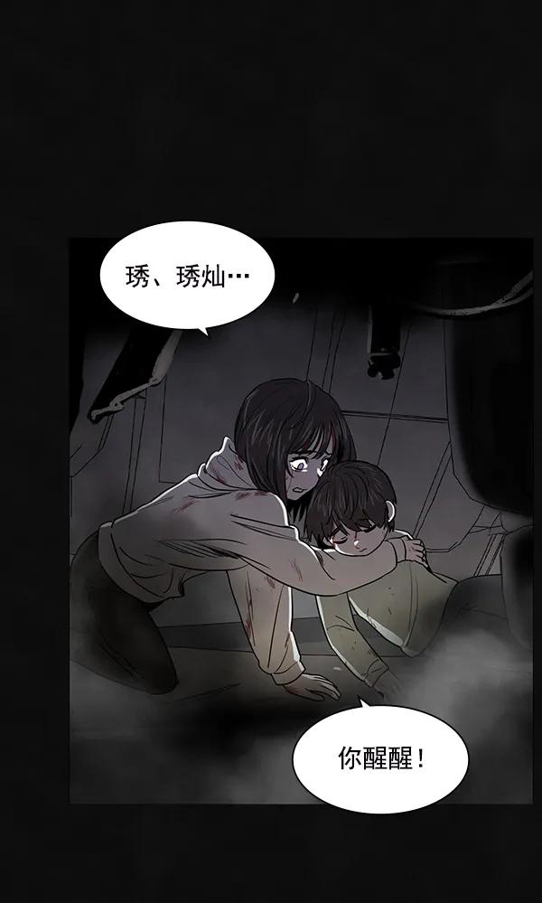 《分身游戏》第16话 第18页