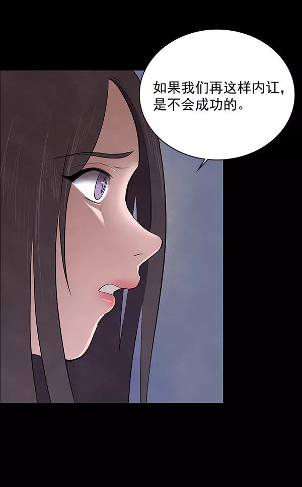 《分身游戏》第16话 第72页
