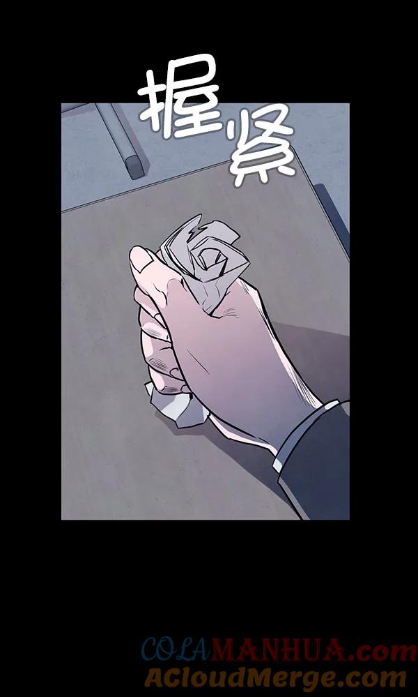 《分身游戏》第16话 第33页