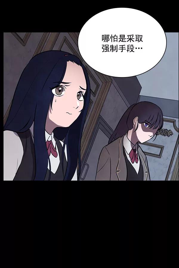 《分身游戏》第16话 第92页