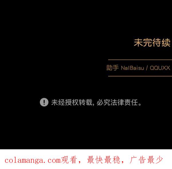 《分身游戏》第16话 第110页